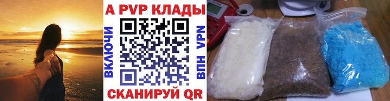 цены наркотик  Адыгейск  Alfa_PVP СК КРИС 