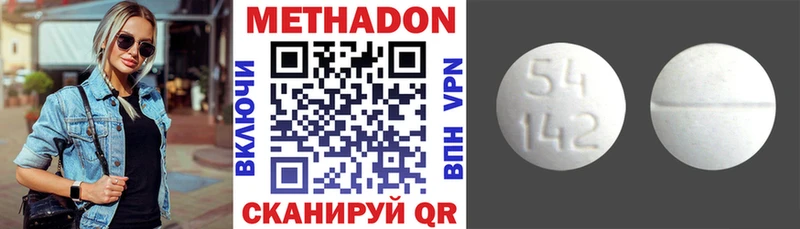 МЕТАДОН кристалл  Адыгейск 